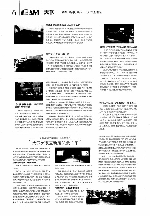 《中国摩托车行业绿色环保宣言》在京签署