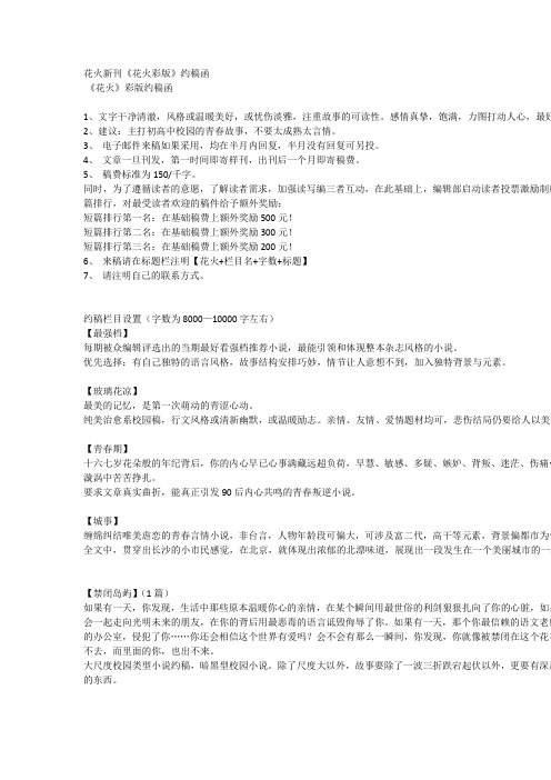约稿函