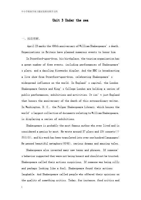 【教育文档】2019年高考英语一轮优练题 Unit 3 Under the sea及解析答案新人教版选修7.doc