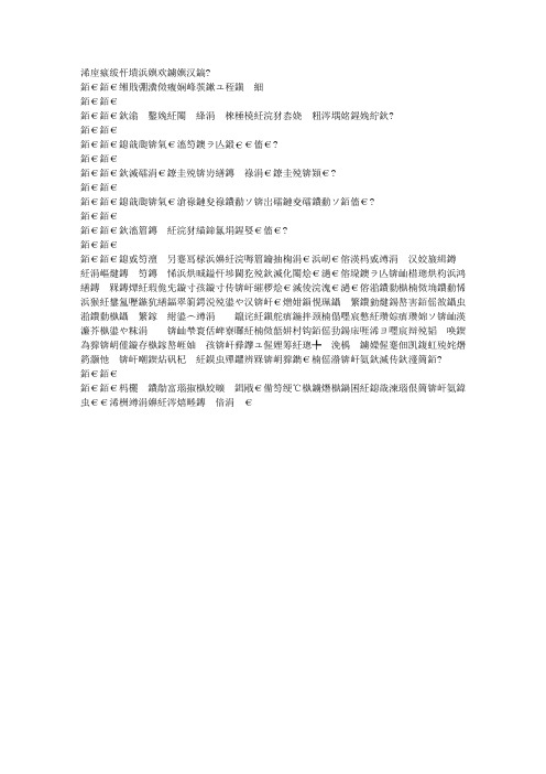 从毕福剑事件看人性