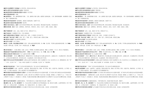九年级化学必背知识点4,5单元