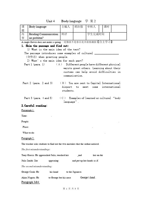 BOOk 4 Unit 4学案2