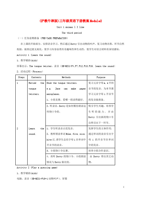 三年级英语下册 MODULE2 unit1 Lesson3教案 沪教牛津版