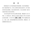贝士德E5系列变频器使用说明书