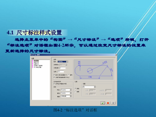 Mastercam应用教程第4章