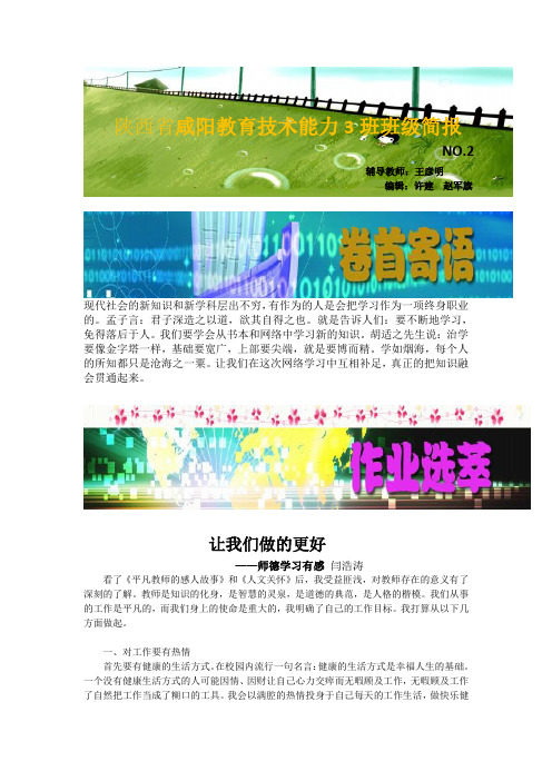 作为一项终身职业的。孟子言：君子深造之以道,欲其自得