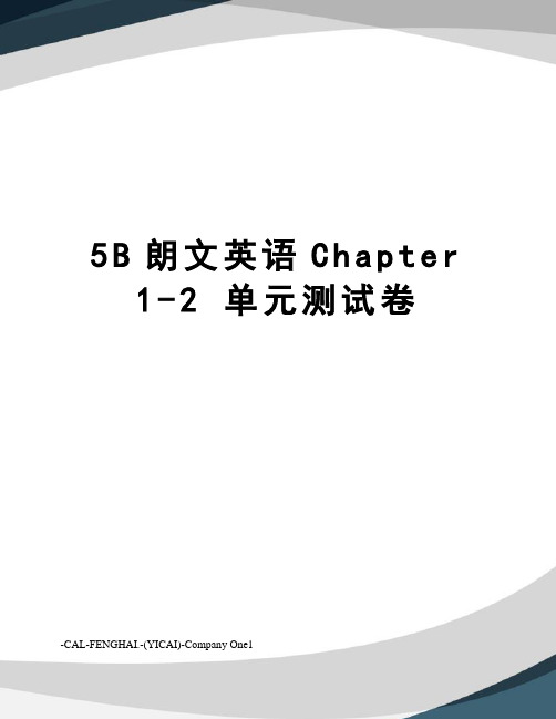 5b朗文英语chapter1-2单元测试卷