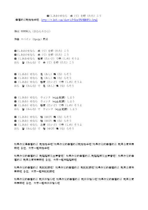 日语童谣