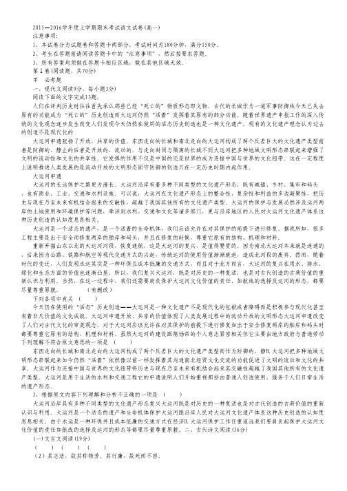 湖北省黄石市有色第一中学高一上学期期末考试语文试卷.pdf