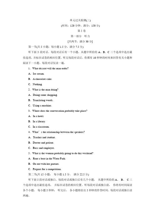 高二英语选修8unit3 单元过关检测(三)(含答案解析)
