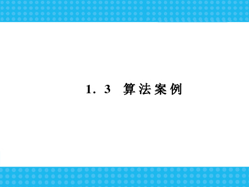 辗转相除法与更相减损术