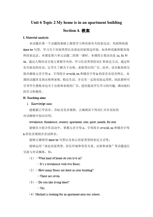 仁爱版七下Unit 6 Topic 2 My home is in an apartment building Section A 教案