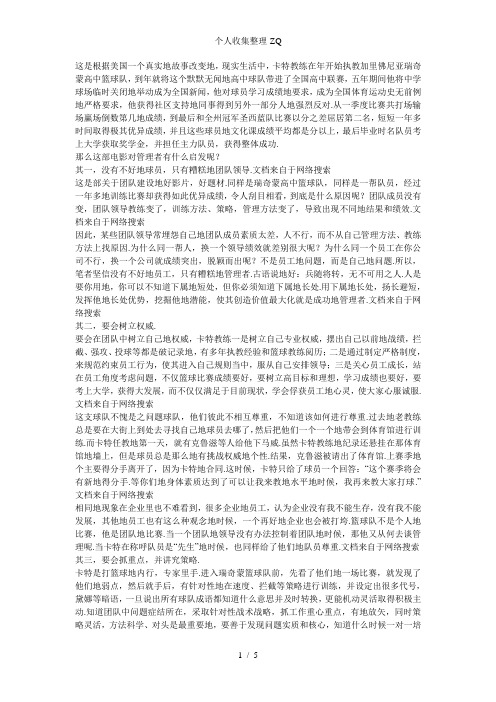 大学生职业生涯规划复习题(一)