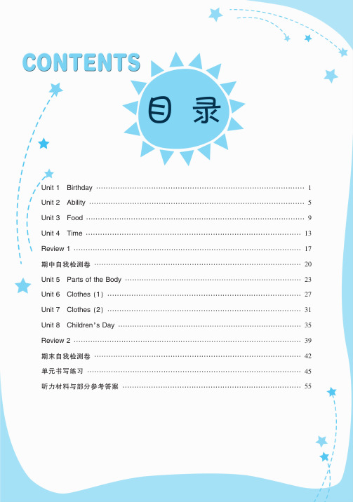 2019-2020学年三年级下学期《英语》(第一、二单元)一课一练含答案