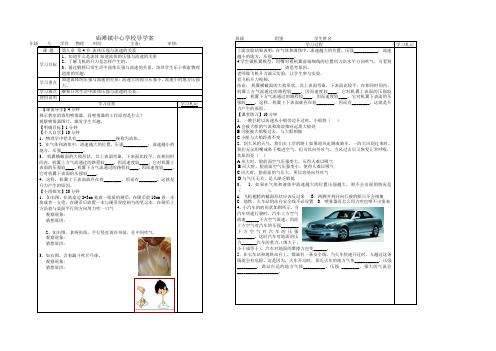 流体压强与流速导学案