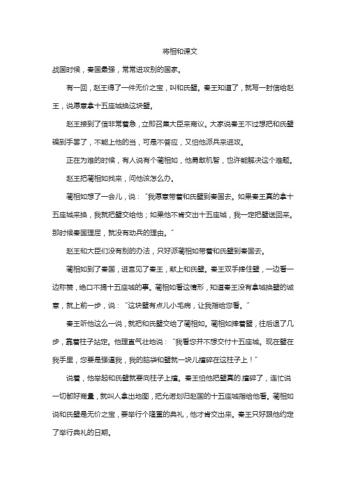 新编版五年级上册将相和课文 落打飘造句子