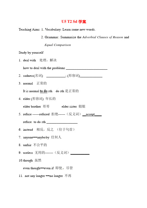 【最新】仁爱版八年级英语下册U5 T2 Sd学案