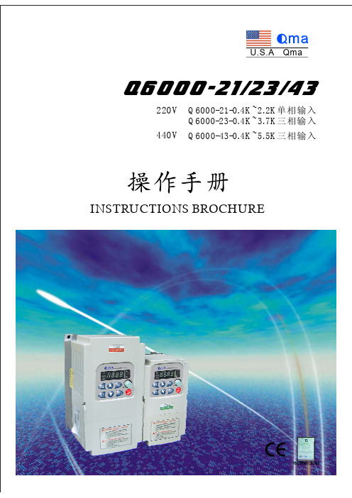kumaQ6000酷马变频器说明