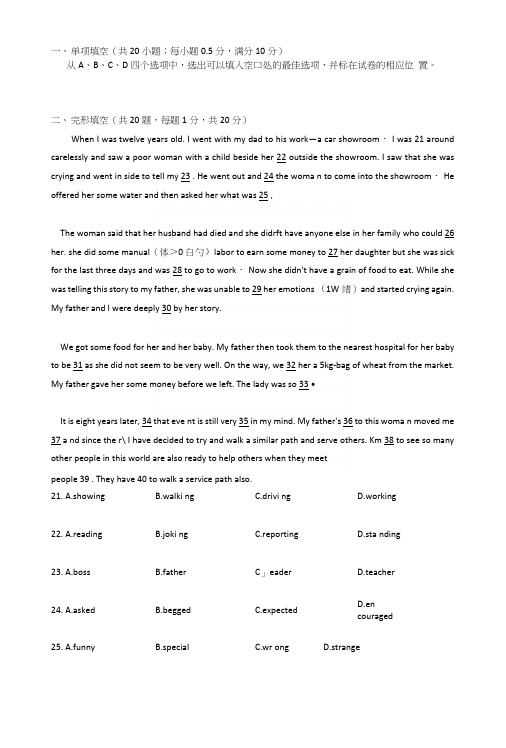 [考试]高二英语第一次月考卷.docx