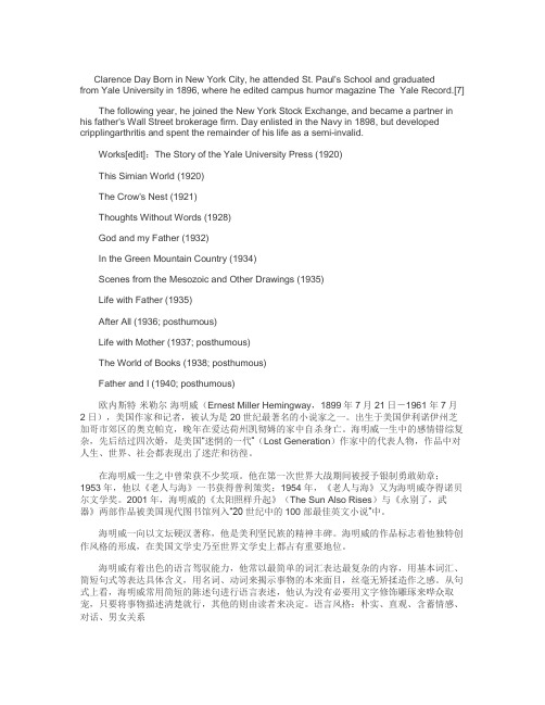 英语人物