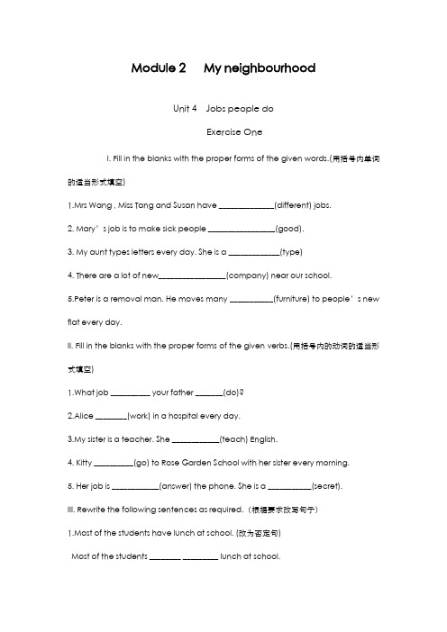 最新版2019-2020年上海牛津版七年级英语上册Unit4单元同步测试题-精编试题