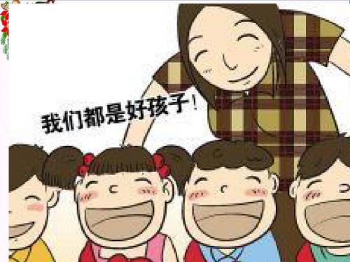 〔教科版〕平等、尊重与宽容 教学PPT课件