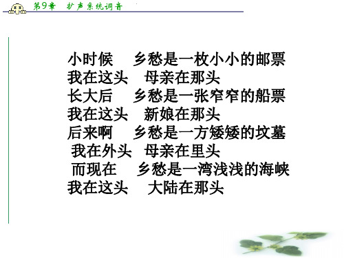 高一语文必修一《沙田山居》课件