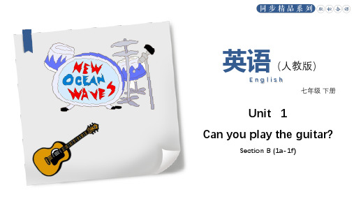 Unit 1 Section B(1a-1f) (课件)-七年级英语下册同步备课(人教版)