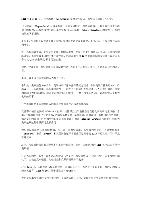 英国《大宪章》有多重要？