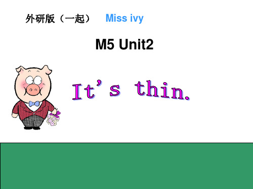 外研版(一起)一年级下《Unit 2 It’s thin》ppt课件1
