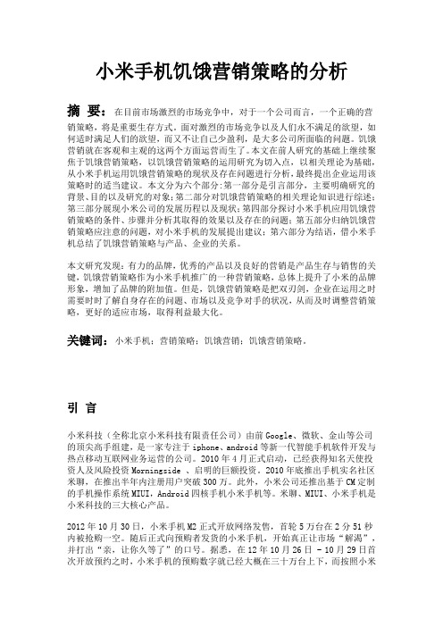市场营销大作业