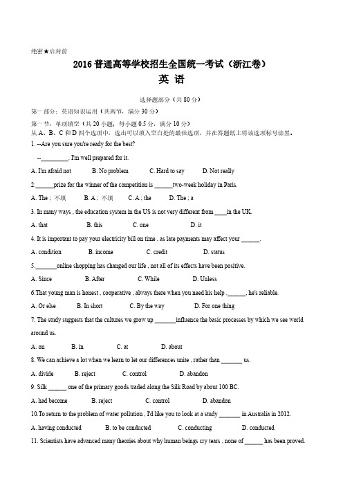 2016年英语高考真题(浙江+天津+新课标Ⅲ卷-含答案)