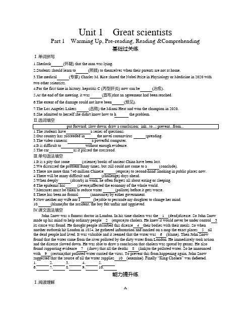 Unit1 Part 1 高中英语必修五