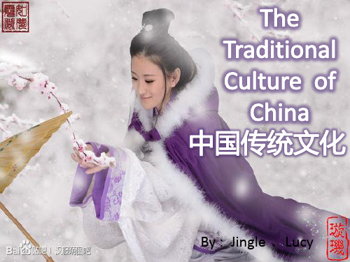 中国传统文化 英文版