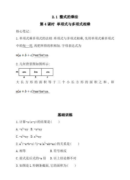 2017年春季新版湘教版七年级数学下学期2.1、整式的乘法同步练习2