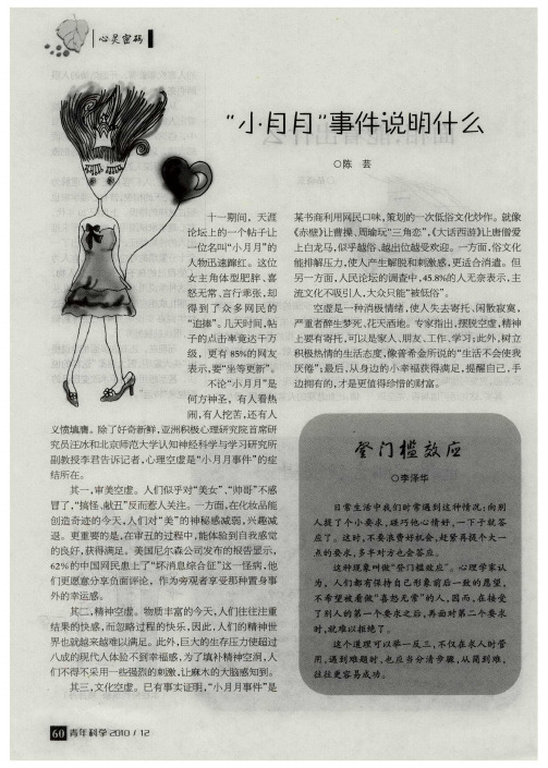 登门槛效应