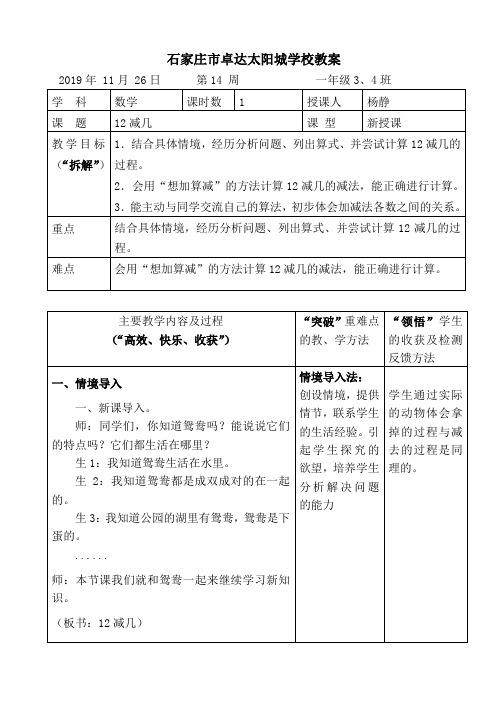 3 12减几