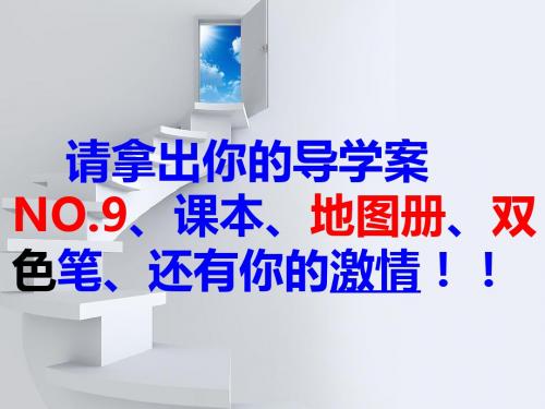 2.2气压带风带2