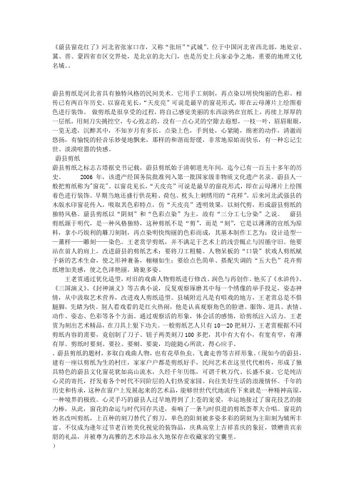 张家口文档