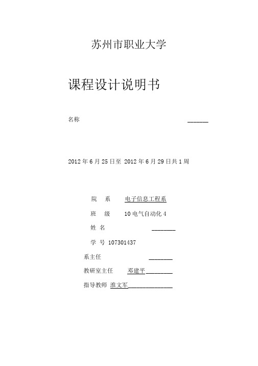 基于PLC控制的变频调速系统设计