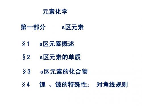 s区