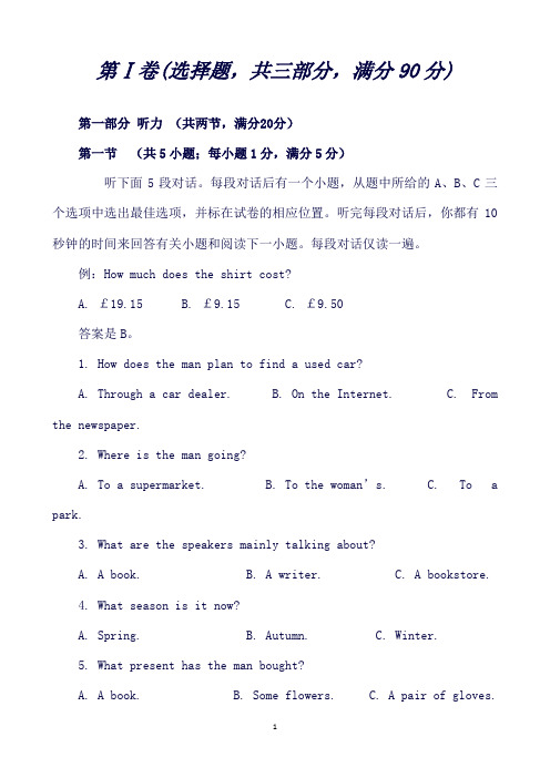 江苏省泰州市第二中学高一下学期第二次考试英语试题word版