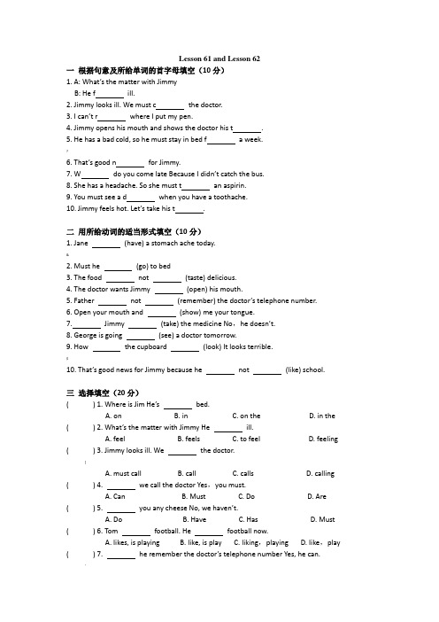 新概念英语第一册Lesson-61-62练习题