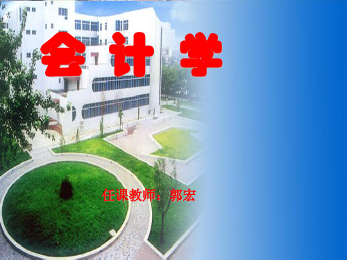 流动资产会计ppt课件