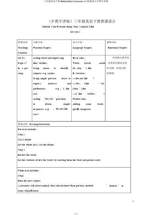 三年级英语下册Module2Unit1Lesson1(1)教案沪教牛津版