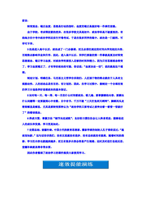 专题二第三框速效提能演练