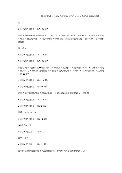 智慧树知到《数理统计》2019章节测试答案