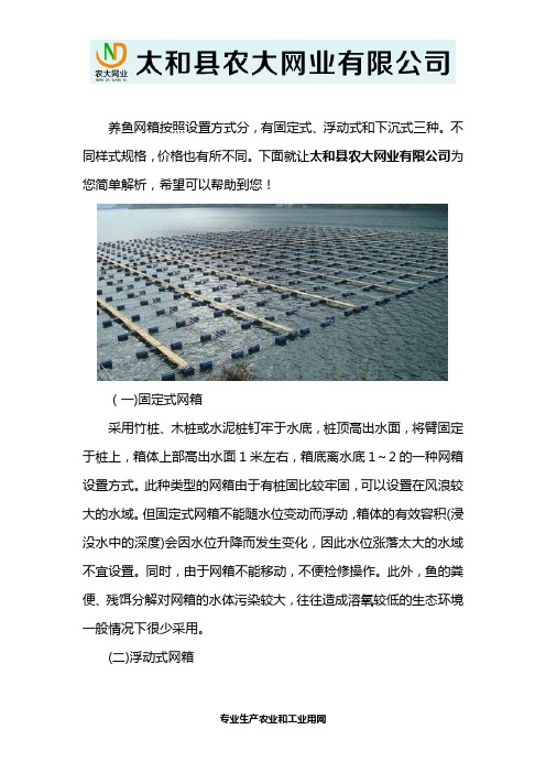 海里养鱼网箱多少钱