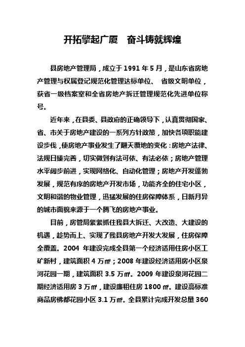 房管局概述