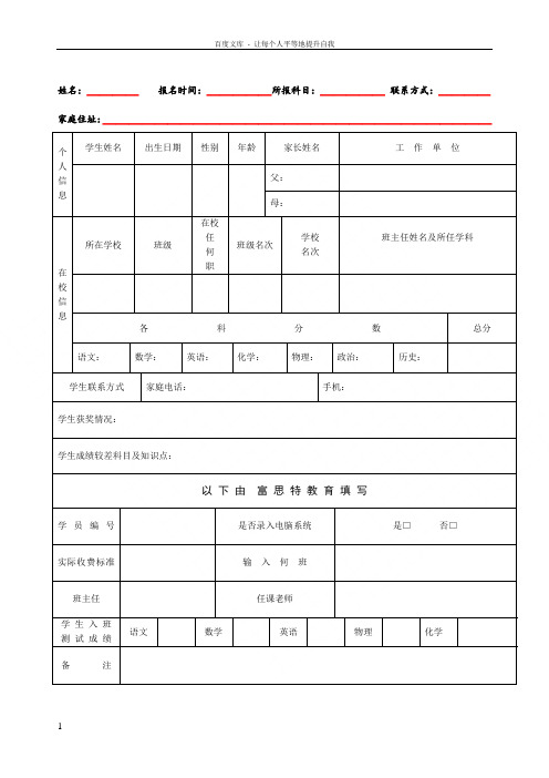 学生档案袋1